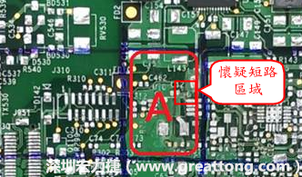 懷疑PCB有CAF發(fā)生時，可以先用電測與割線路的方式逐步縮小CAF的范圍，可能還得移除板子上面的電子零件，先除去可能的干擾因素。 